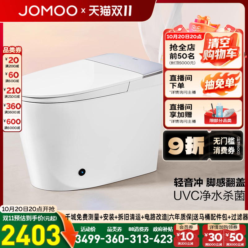 九牧卫浴智能马桶净水杀菌免触翻盖全自动家用智能坐便器S770T