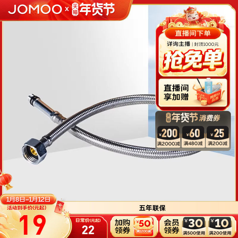 九牧官方旗舰304不锈钢金属编织冷热水波纹进水软管家用接水龙头