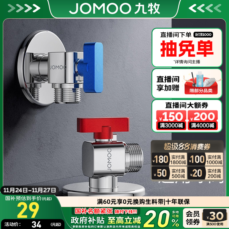 九牧大流量球阀黄铜角阀枪灰防爆