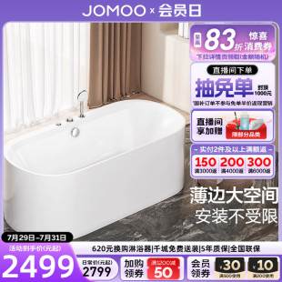 浴盆独立式 九牧迷你亚克力小户型浴缸家用深泡坐式 浴缸YC1系列