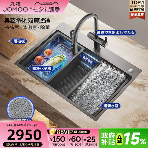 果蔬净洗机，三大净化模式