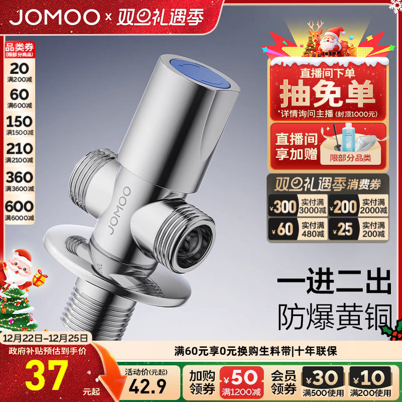 九牧卫浴三通角阀一进二出开关冷热水阀双出分水器止水阀开关阀门