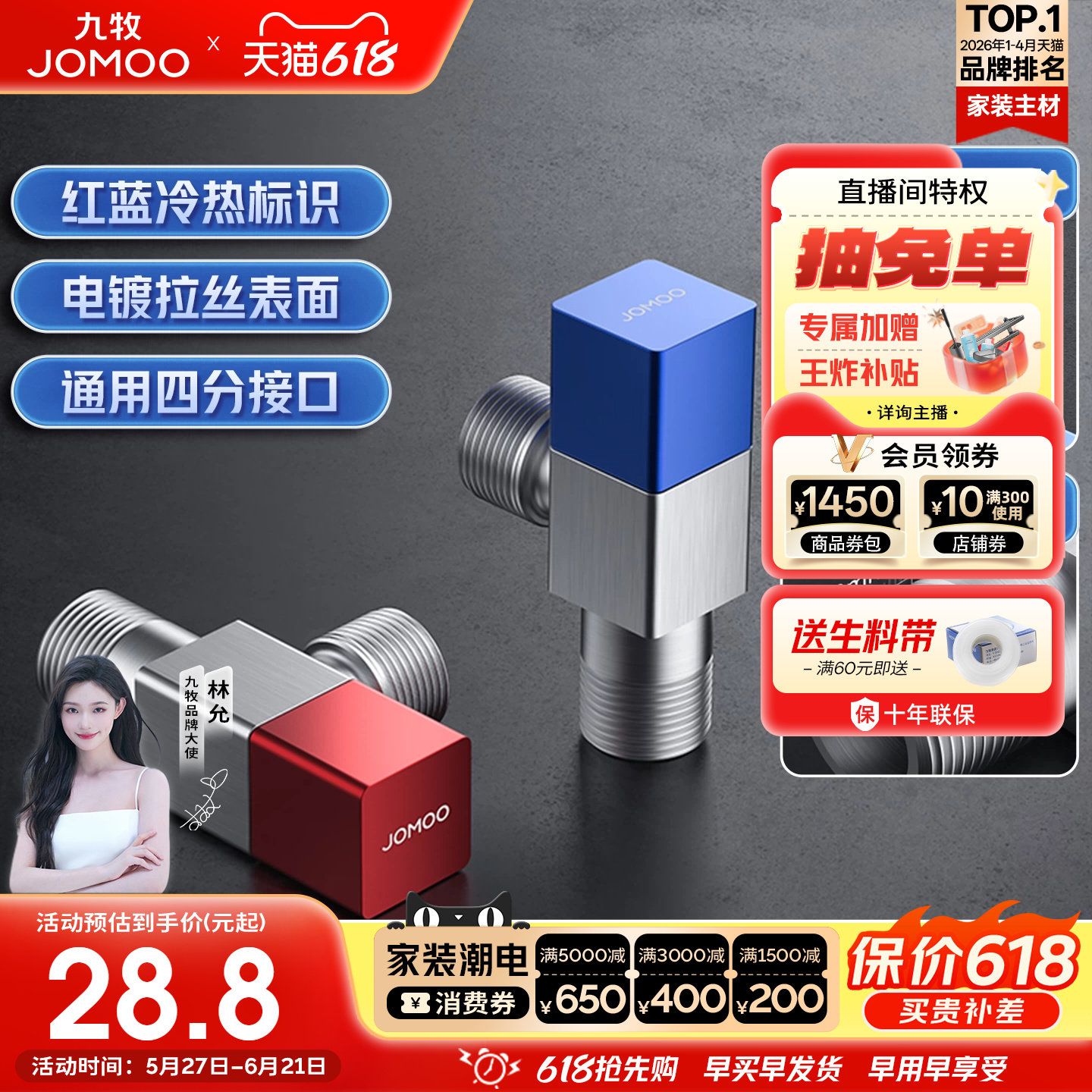 九牧冷热三角阀热水器球阀八字阀门开关马桶止水阀家用黄铜加厚长