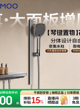 【政府补贴15%】九牧琴键分体置物方管可升降淋浴花洒套装