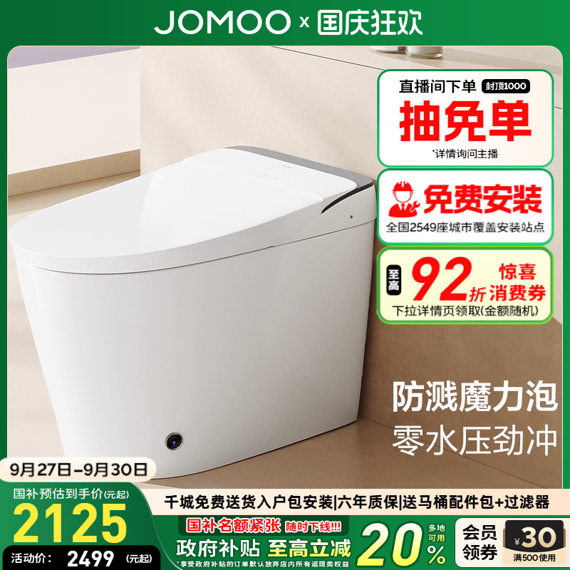 【九牧33年专注高端卫浴】【整机质保6年】