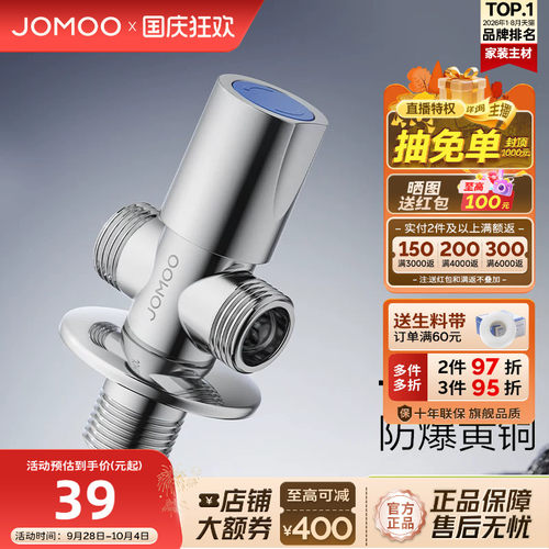 九牧双出水止水阀三通角阀