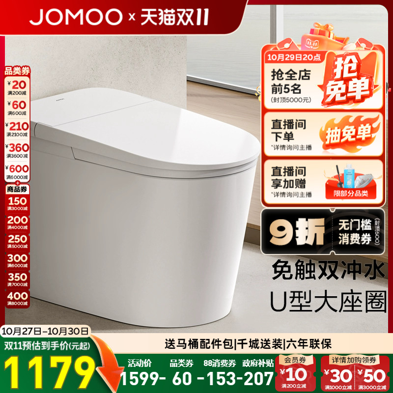 【九牧33年专注高端卫浴】【整机质保6年】