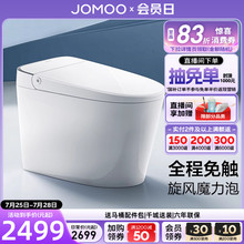 九牧官方脚感翻盖翻圈魔力泡轻智能马桶家用电动防臭坐便器SQ6551