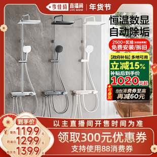 【李佳琦年货预售美妆节】九牧钢琴按键琴雨自动除垢恒温数显花洒