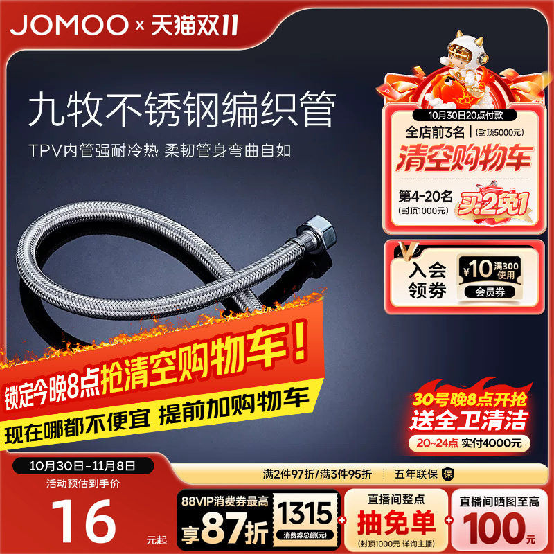 九牧卫浴不锈钢金属编织冷热进水软管水管家用马桶热水器配件管子