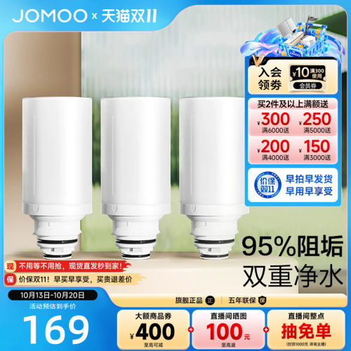 九牧过滤器净水双重阻垢