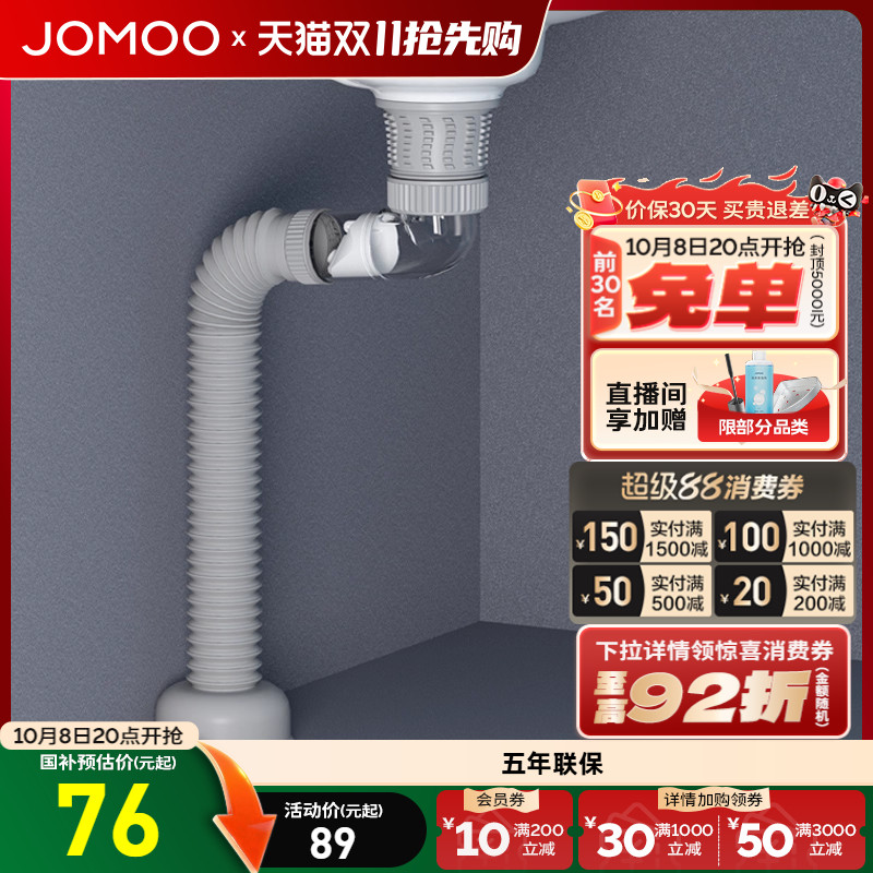 九牧卫浴面盆下水排水管