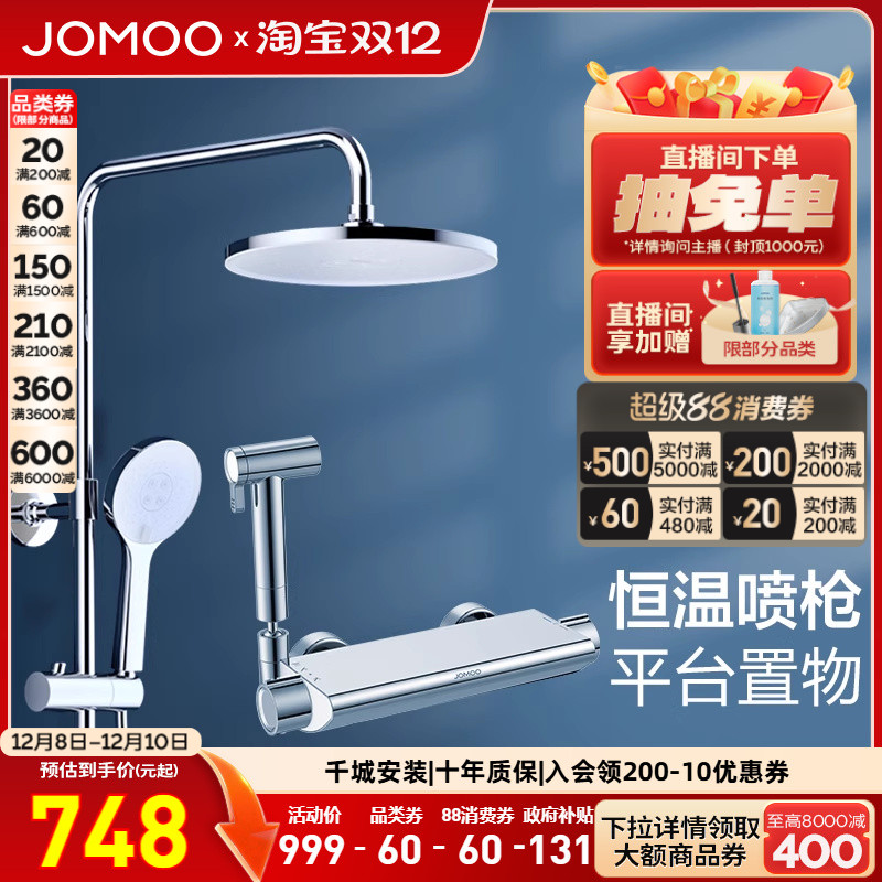 恒温花洒呵护家人  专款专用适配主流热水器