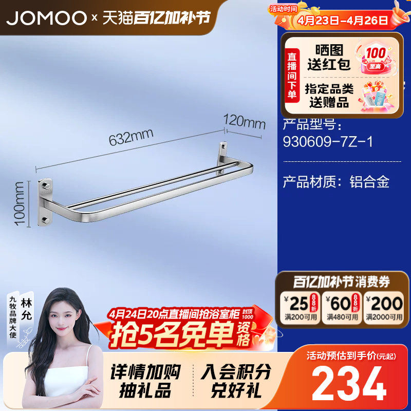 九牧卫浴打孔免打孔铝合金/不锈钢五金挂件套装浴巾架浴室毛巾杆