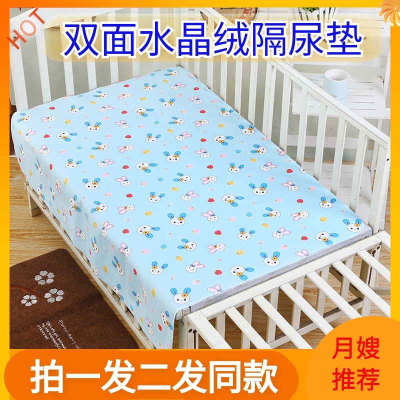 双面水晶绒隔尿垫婴儿防水可洗整床大尺寸吸水冬季绒双面绒姨妈垫