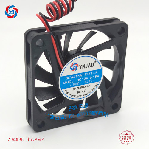 YNJAD/盈剑 直流6010 12V 双滚珠轴承 6CM 散热风扇