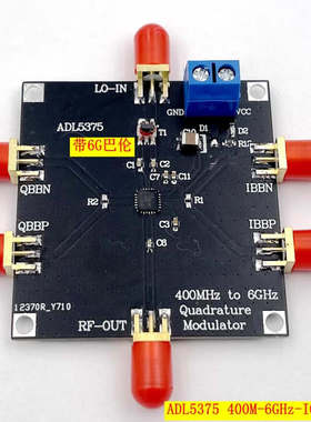 ADL5375-高性能IQ调制模块 正交调制器 混频器 6GHz带宽 带LO巴伦