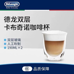 Delonghi 德龙双层玻璃杯卡布基诺咖啡杯2只杯子套情侣对杯情侣杯