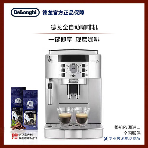 德龙全自动家用罗马尼亚小巧意式