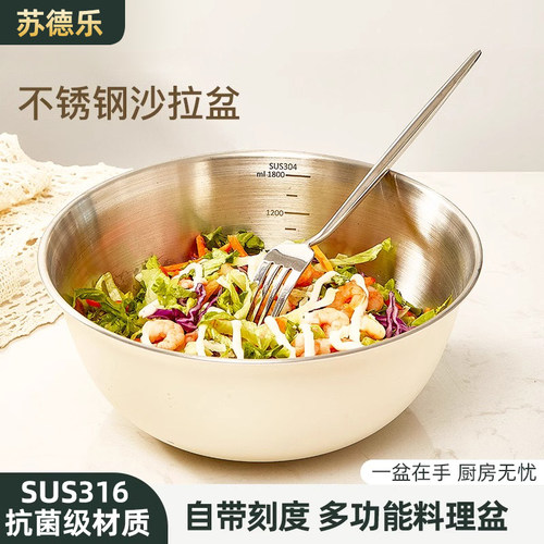 316食品级不锈钢沙拉碗ins水果碗家用厨房汤碗打蛋揉面和面料理盆