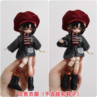 8分bjd12分ob11娃衣11-17cm阿巳体出逃体米甜邦倪兔衣服换装套装