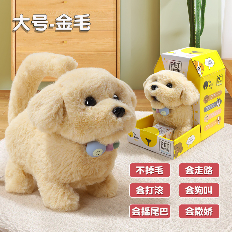 大号仿真翻滚毛绒电动狗玩具
