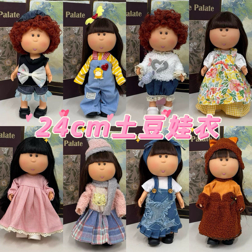 治愈系24厘米土豆娃娃mia娃衣田园风服装替换衣服洛丽塔连衣裙裤,玩具/童车/益智/积木/模型,娃娃/配件/着替,淘宝优惠券,粉丝福利购,淘宝优惠卷