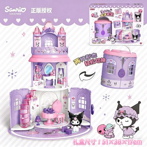 洛米城堡衣橱手提包魔法屋娃娃屋