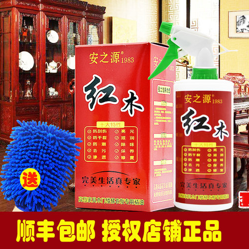 安之源红木保养精油黄花梨紫檀酸枝实木家具翻新地板护理上光打蜡