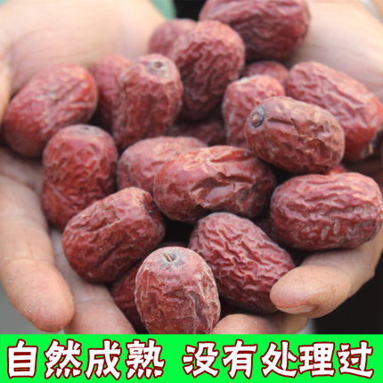 红枣子 自然成熟吊干枣【果肉饱满紧实、煮粥甜品】深山农家 500g