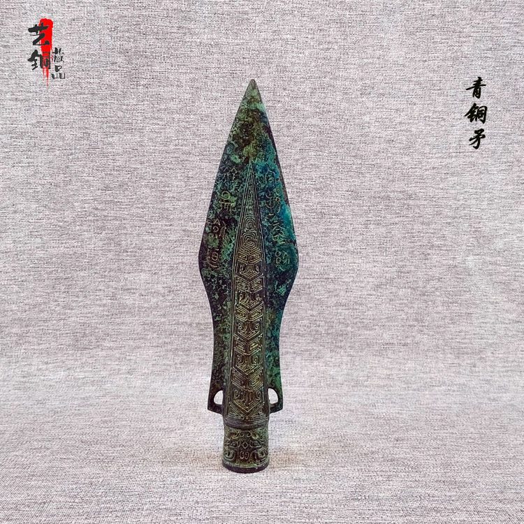 青铜器仿古摆件周铜矛吴王夫差青铜矛青铜戈古代兵器文化馆收藏品