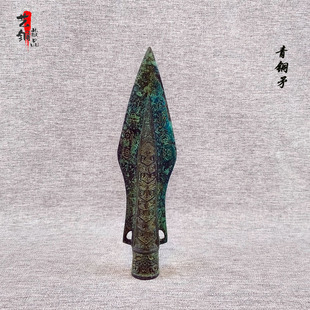 青铜器仿古摆件周铜矛吴王夫差青铜矛青铜戈古代兵器文化馆收藏品