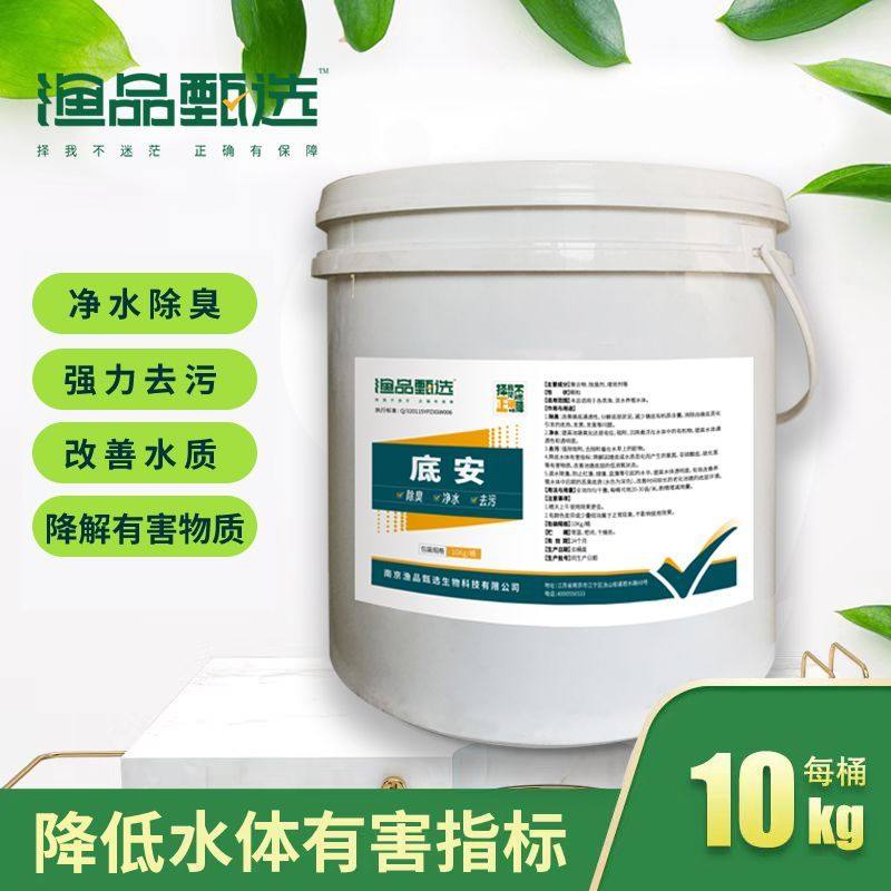 底安鱼虾蟹调水降藻除臭打黑泥改底分解淤泥降解毒素增氧消除底热,畜牧/养殖物资,水质调节剂,淘宝优惠券,粉丝福利购,淘宝优惠卷