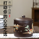 一斤装 茶叶茶叶盒滇红蜜兰香 茶叶罐儿紫砂 陶瓷小号贮茶罐单枞装