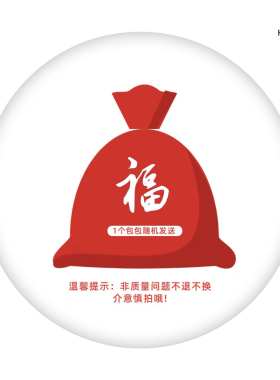 HADRIAN颜值福袋盲盒1只女包随机发没有质量问题介意慎拍