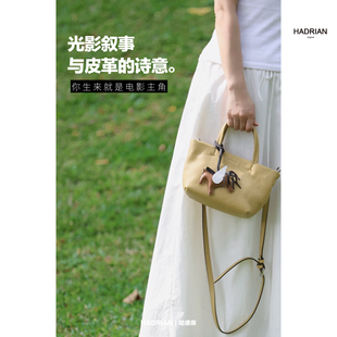 HADRIAN哈德良牛皮菜篮子敞口手拎包头层牛皮手提斜挎女包H23101