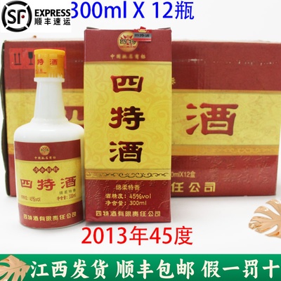 江西樟树45度300ml整箱12瓶