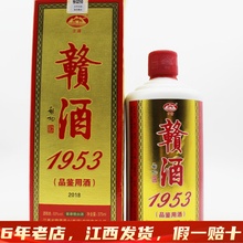 赣酒1953品鉴375ml单瓶53度江西酱香型礼盒装纯粮大曲坤沙江西