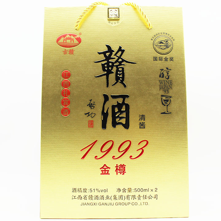 一盒2瓶赣酒金樽51度礼盒装1993清酱型白酒500ml江西吉安特产