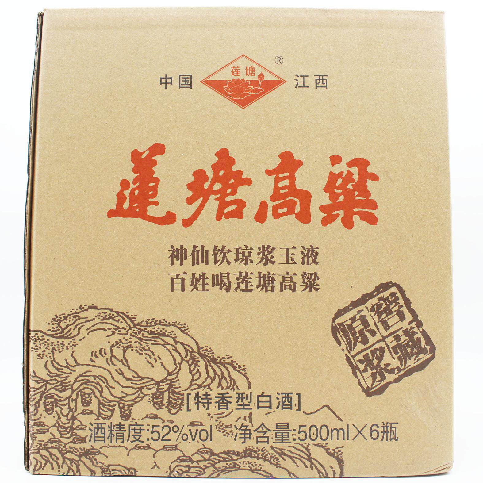 江西莲塘酒52度窖藏原浆500ml整箱6瓶装特香型固态发酵江西白酒