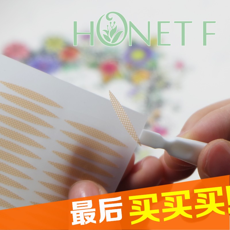 蕾丝网纹橄榄形隐形自粘双眼皮贴