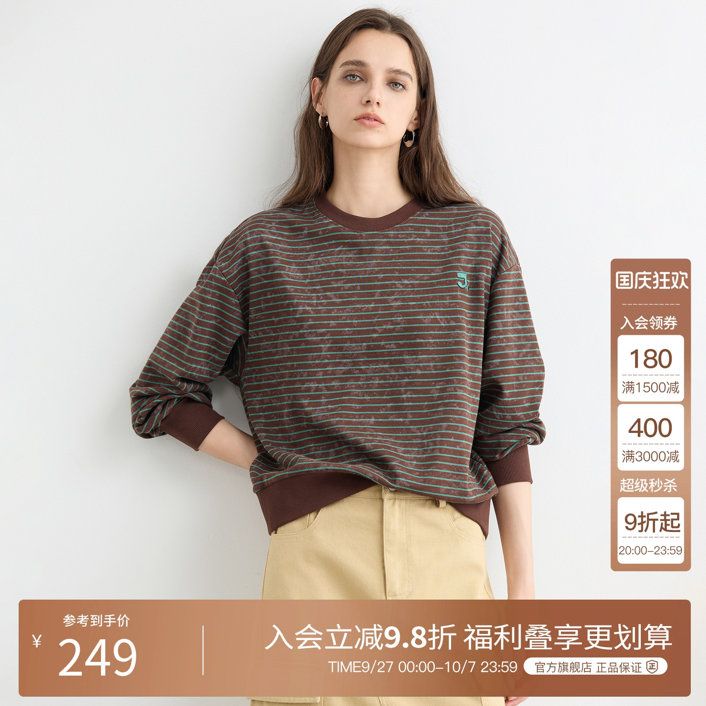 BasicHouse/百家好卫衣