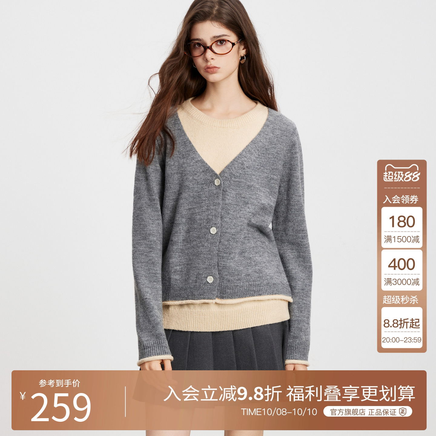 Basic House/百家好假两件拼接毛衣开衫女2025秋季新款高级感外套