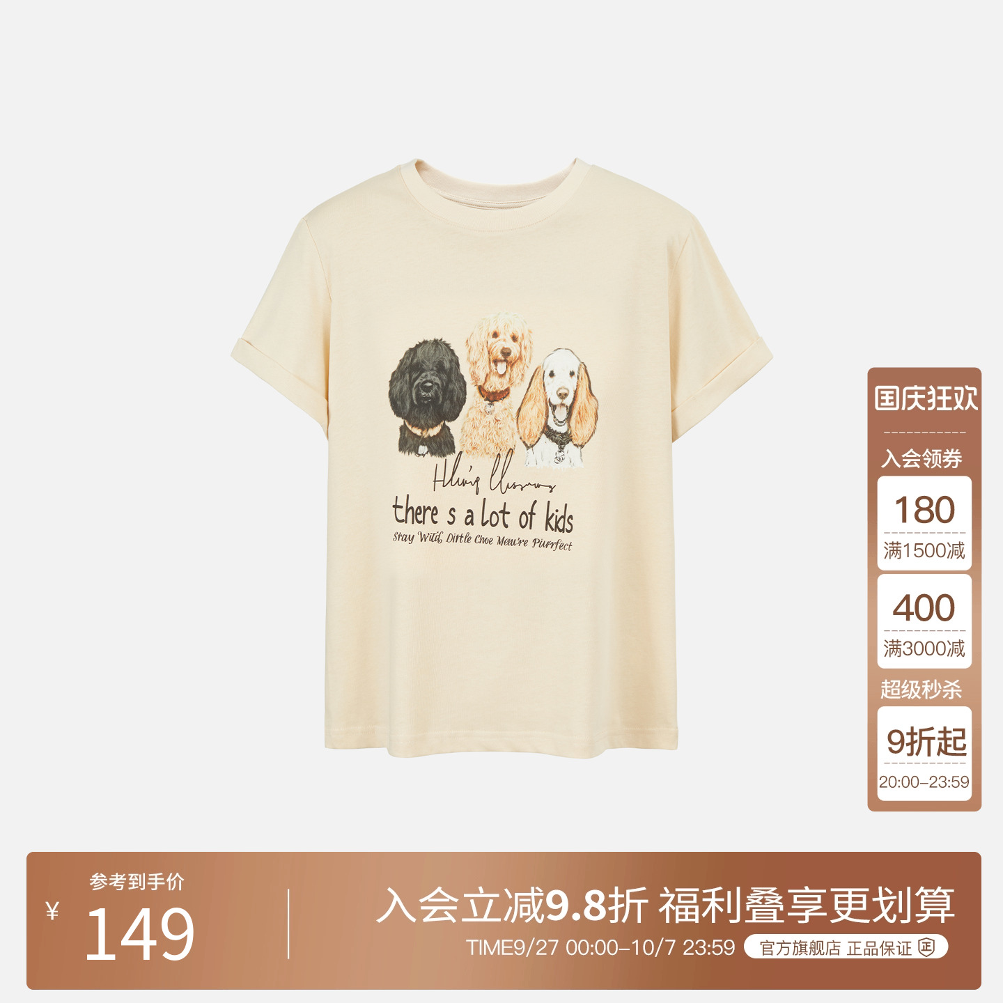 Basic House/百家好元气可爱小狗印花短袖T恤女2025夏季显瘦上衣