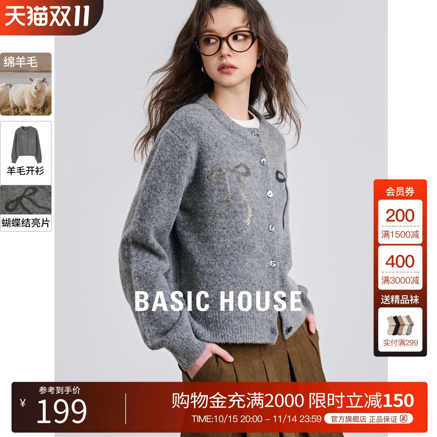 Basic House/百家好慵懒风蝴蝶结绣花毛衣女2025秋季软糯羊毛开衫