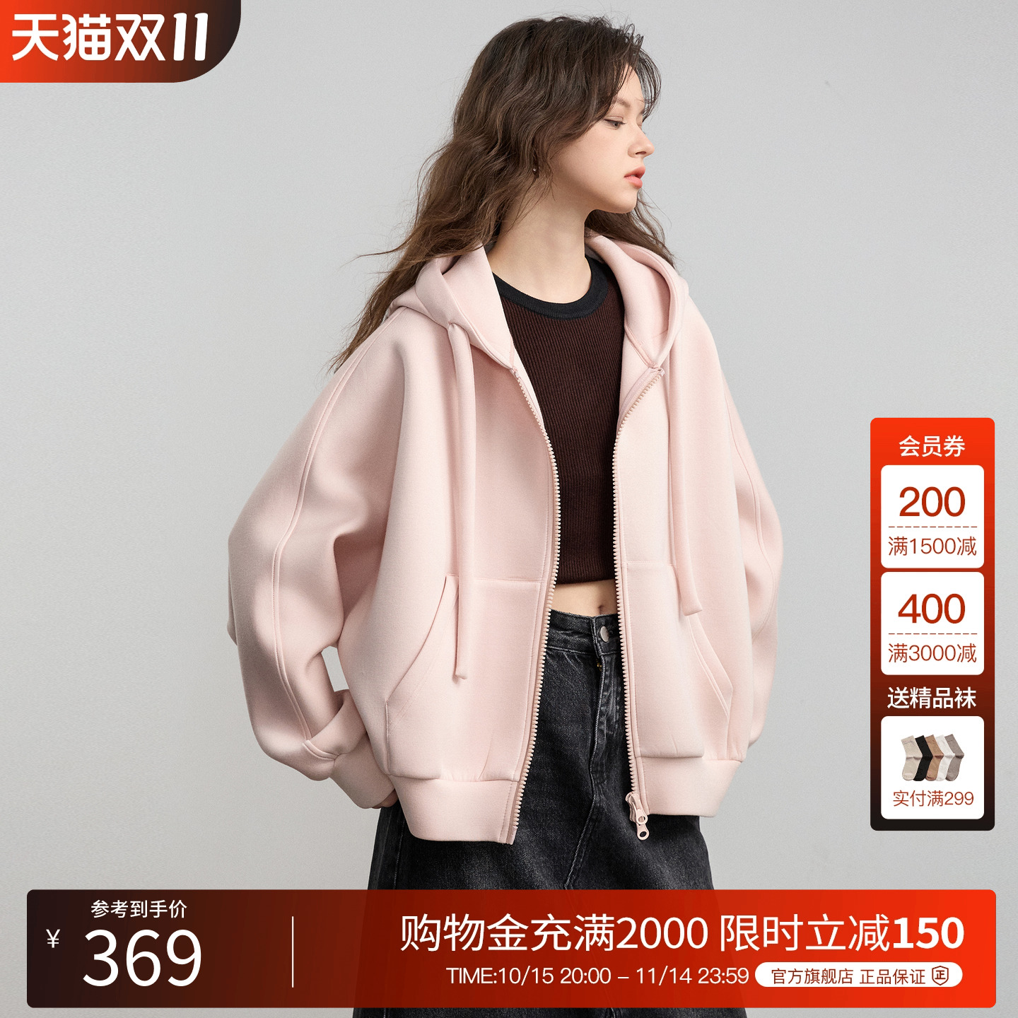 Basic House/百家好慵懒风连帽卫衣外套女2025秋季休闲帽衫上衣