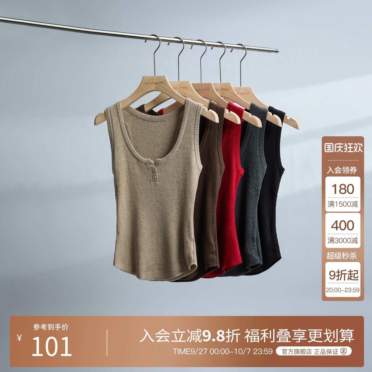 BasicHouse/百家好针织衫
