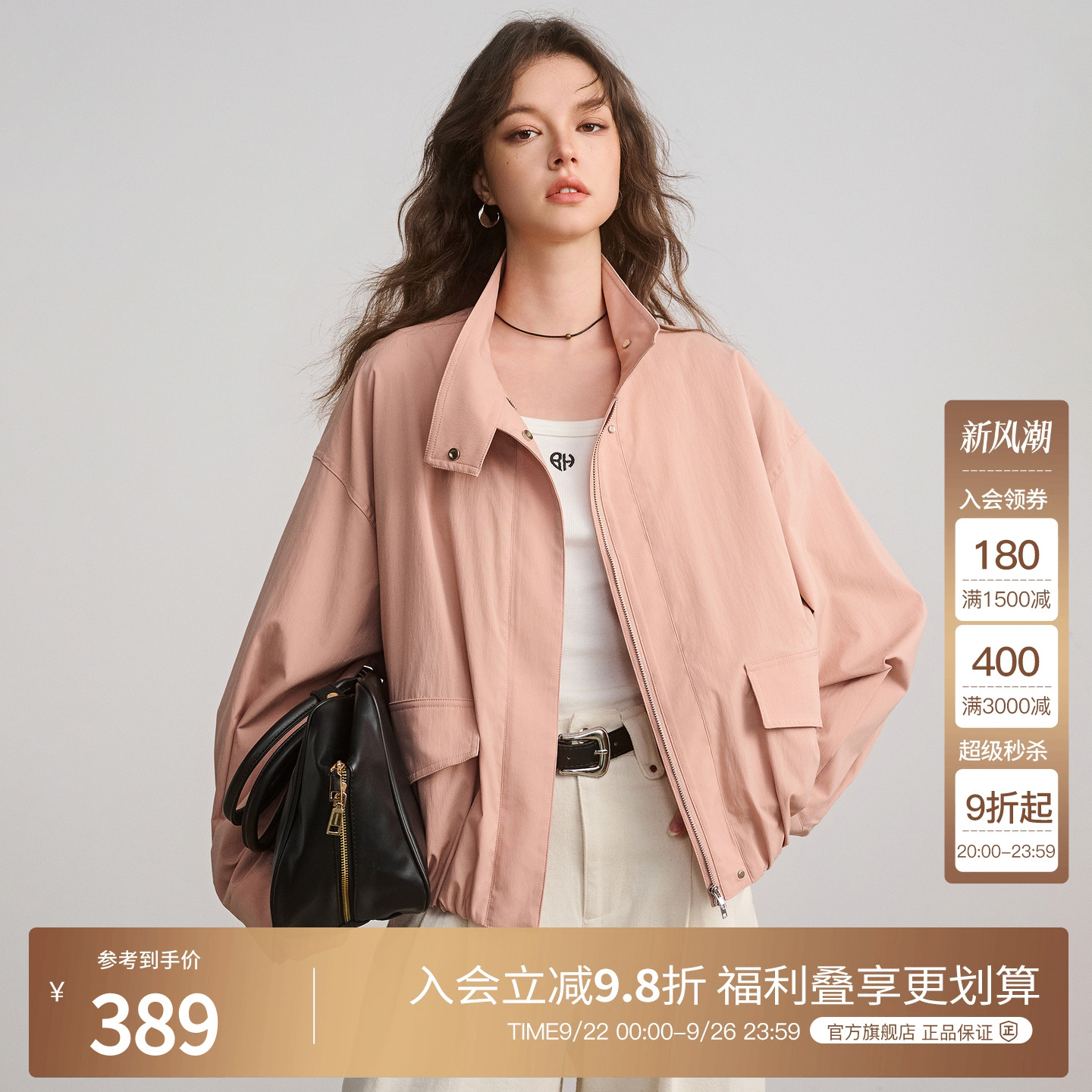 Basic House/百家好工装秋季外套女2025立领夹克独特好看宽松上衣