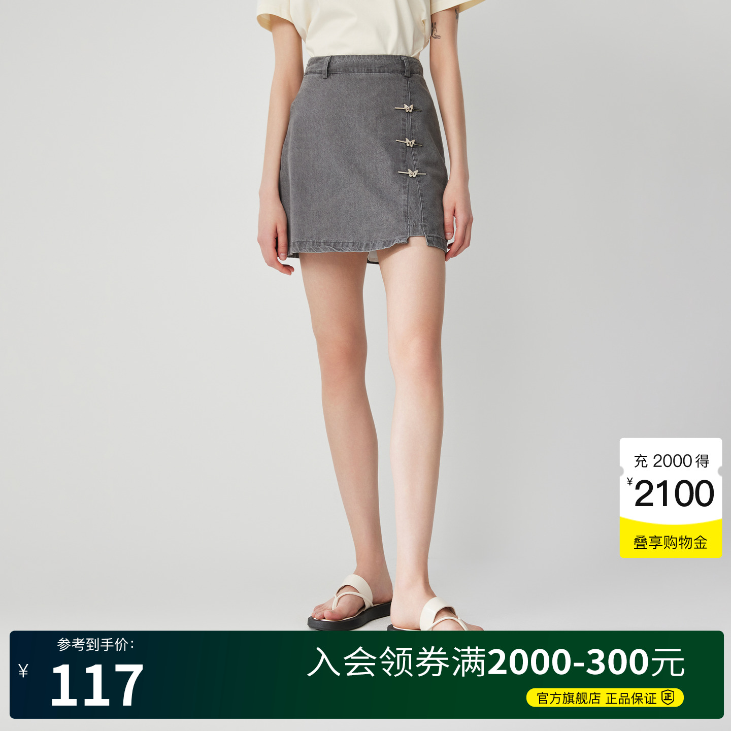 BasicHouse/百家好半身裙