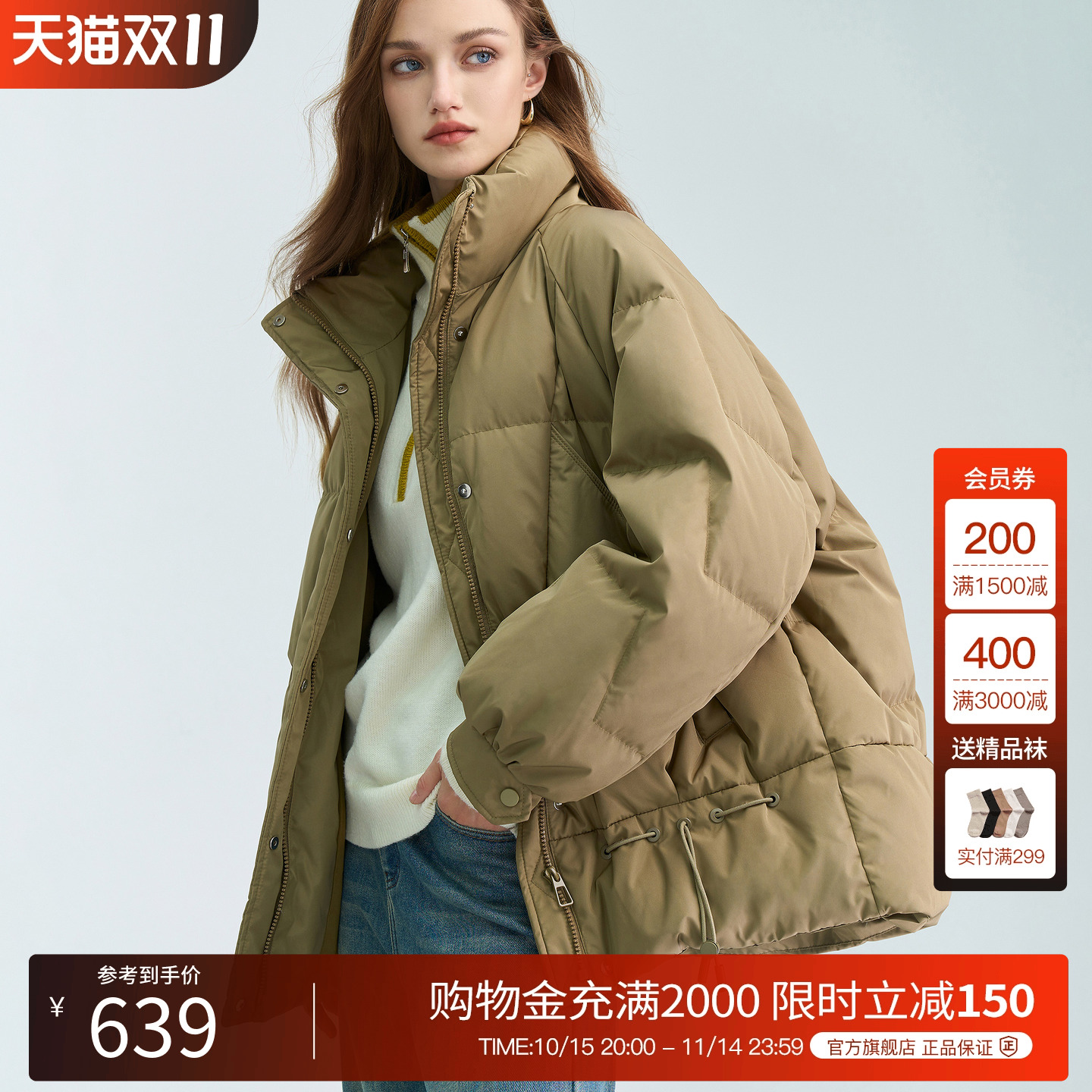 BasicHouse/百家好羽绒服
